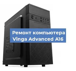 Замена материнской платы на компьютере Vinga Advanced A16 в Нижнем Новгороде
